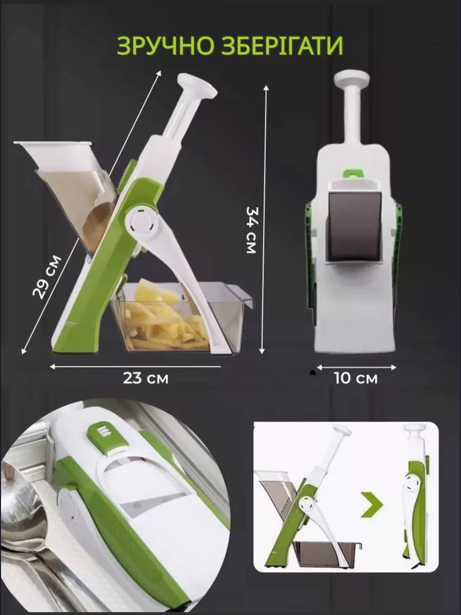 Універсальна овочерізка 